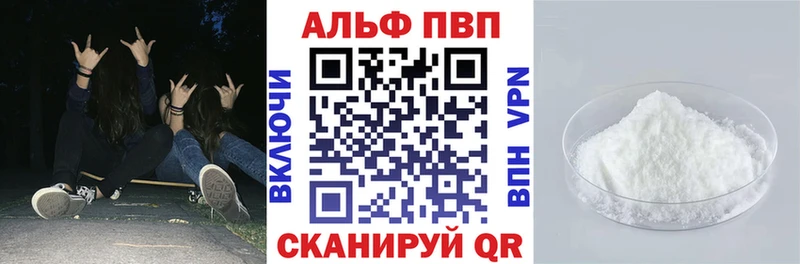 что такое наркотик Дигора Alfa_PVP крисы CK