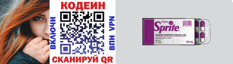 Кодеин Purple Drank  закладки  Дигора 