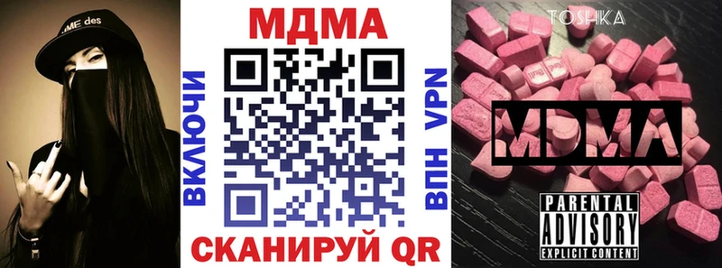 MDMA молли  хочу   MEGA рабочий сайт  Дигора 